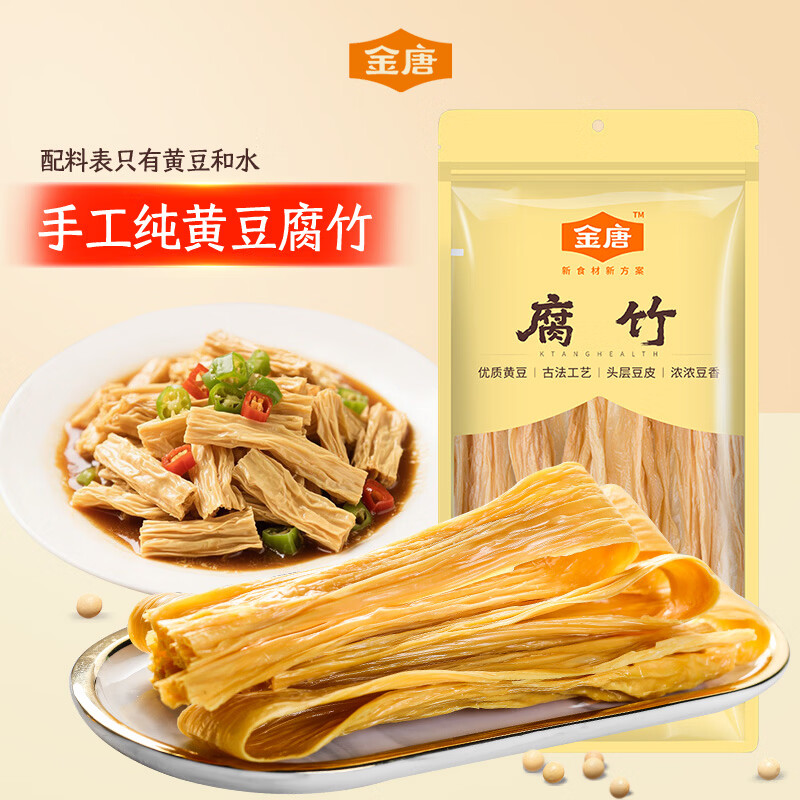 金唐腐竹无添加无硫无熏豆皮腐竹段500g/袋 19.9元 - 86线报