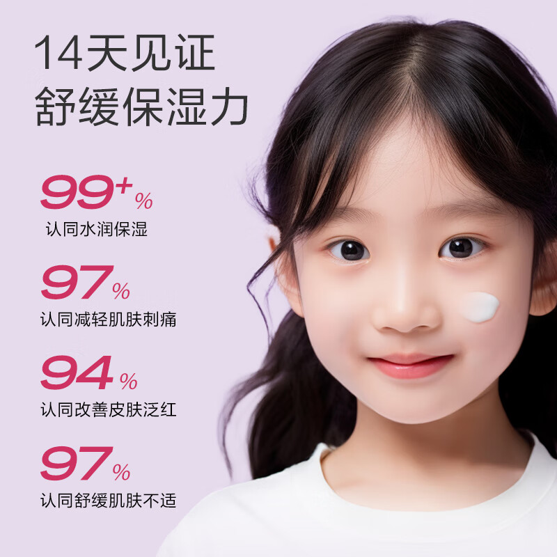 红色小象小学霜50g儿童面霜 22.28元 - 线报酷