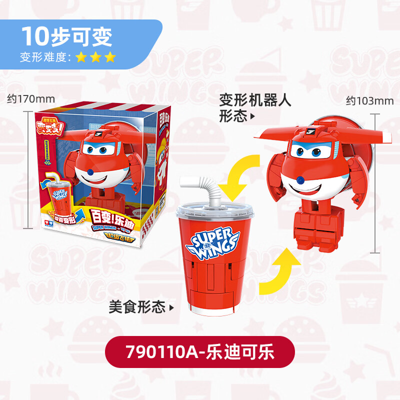 奥迪双钻超级飞侠变变变-百变乐迪可乐玩具 47.1元 - 折送网