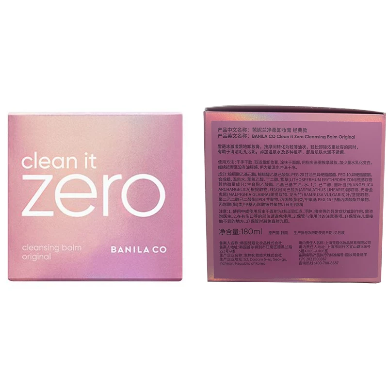 芭妮兰Zero系列净柔卸妆膏180ml 86.55元 - 86线报