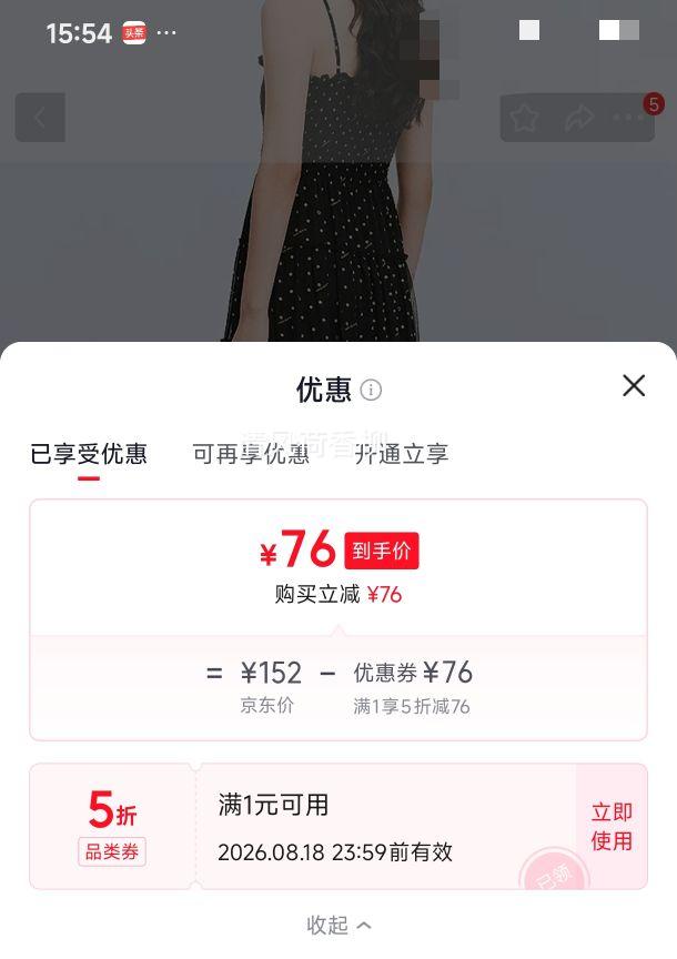 红袖夏季波点字母印花吊带连衣裙黑底米点 76元 - 线报酷