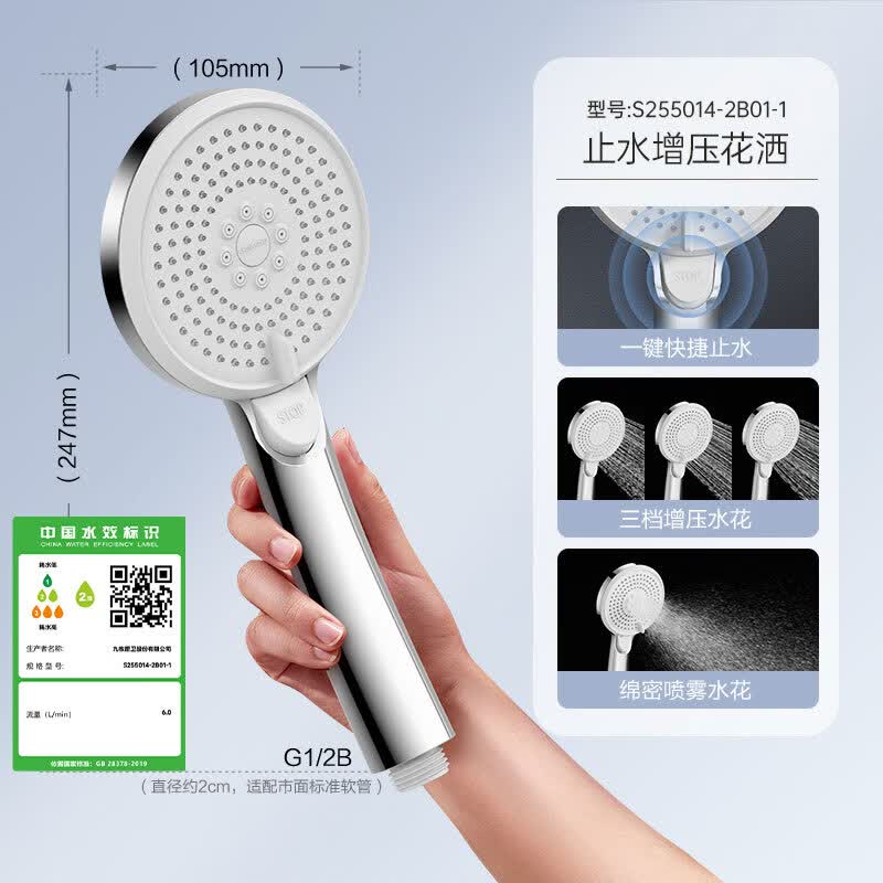 九牧一键止水除垢淋浴花洒喷头+软管+墙座 41元 - 86线报
