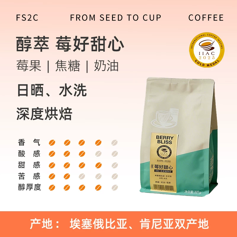FS2C阿拉比卡意式拼配咖啡豆 31.4元 - 86线报