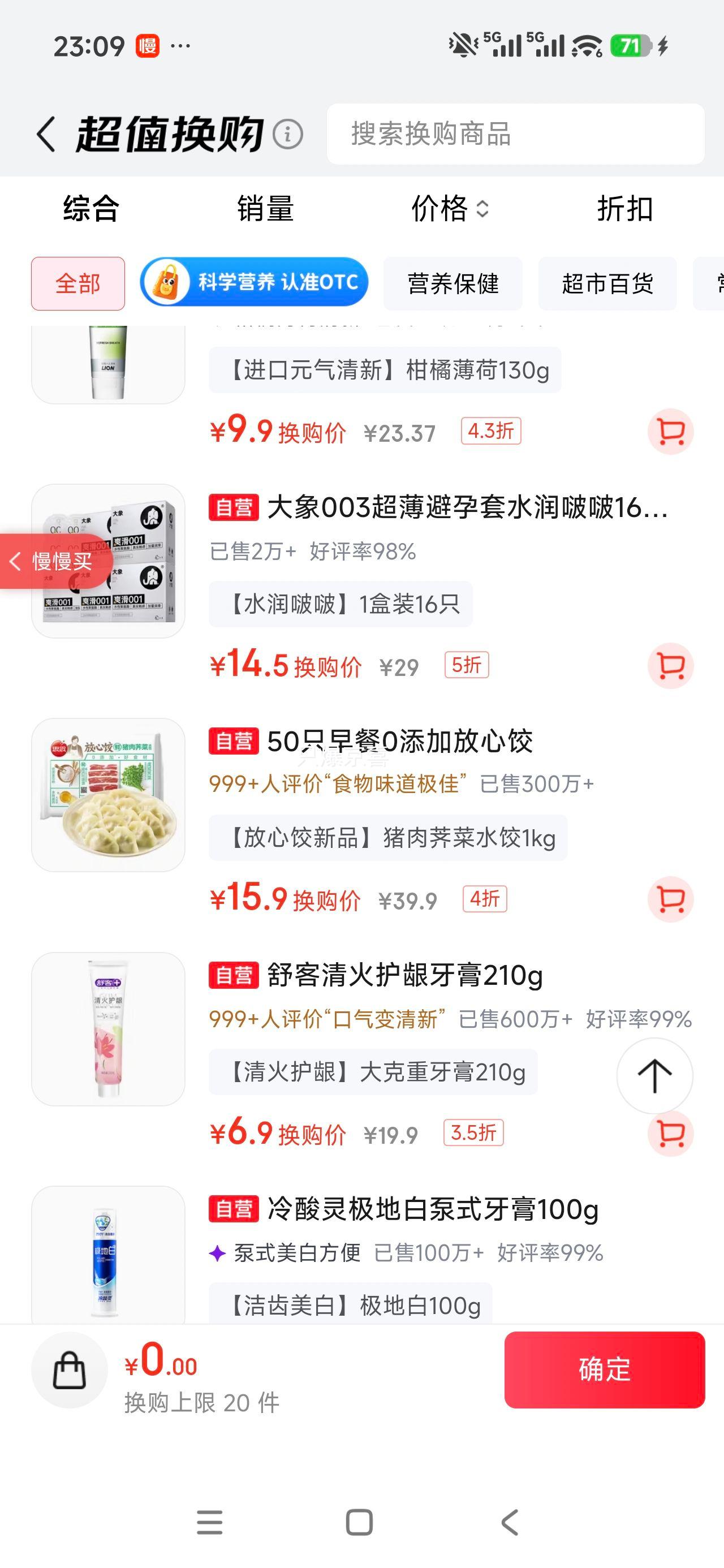 思念放心饺猪肉荠菜水饺1kg50只 15.9元 - 86线报