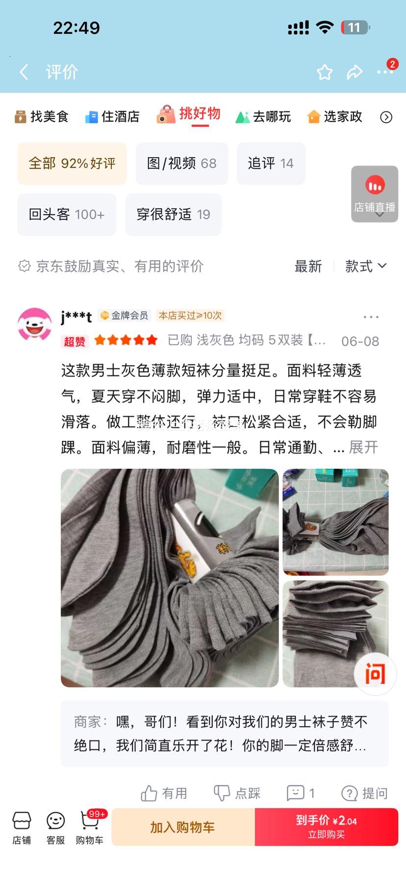 男士春夏中筒袜黑色+浅灰色均码5双 2.04元 - 86线报 男士春夏中筒袜黑色+浅灰色均码5双 2.04元 - 86线报