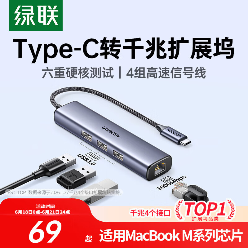 绿联20920Type-C扩展坞四合一灰色 60.67元 - 86线报