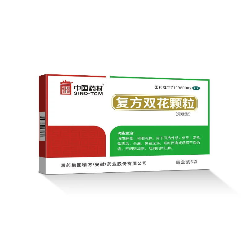 中国药材复方双花颗粒6g*6袋 36.62元 - 线报酷