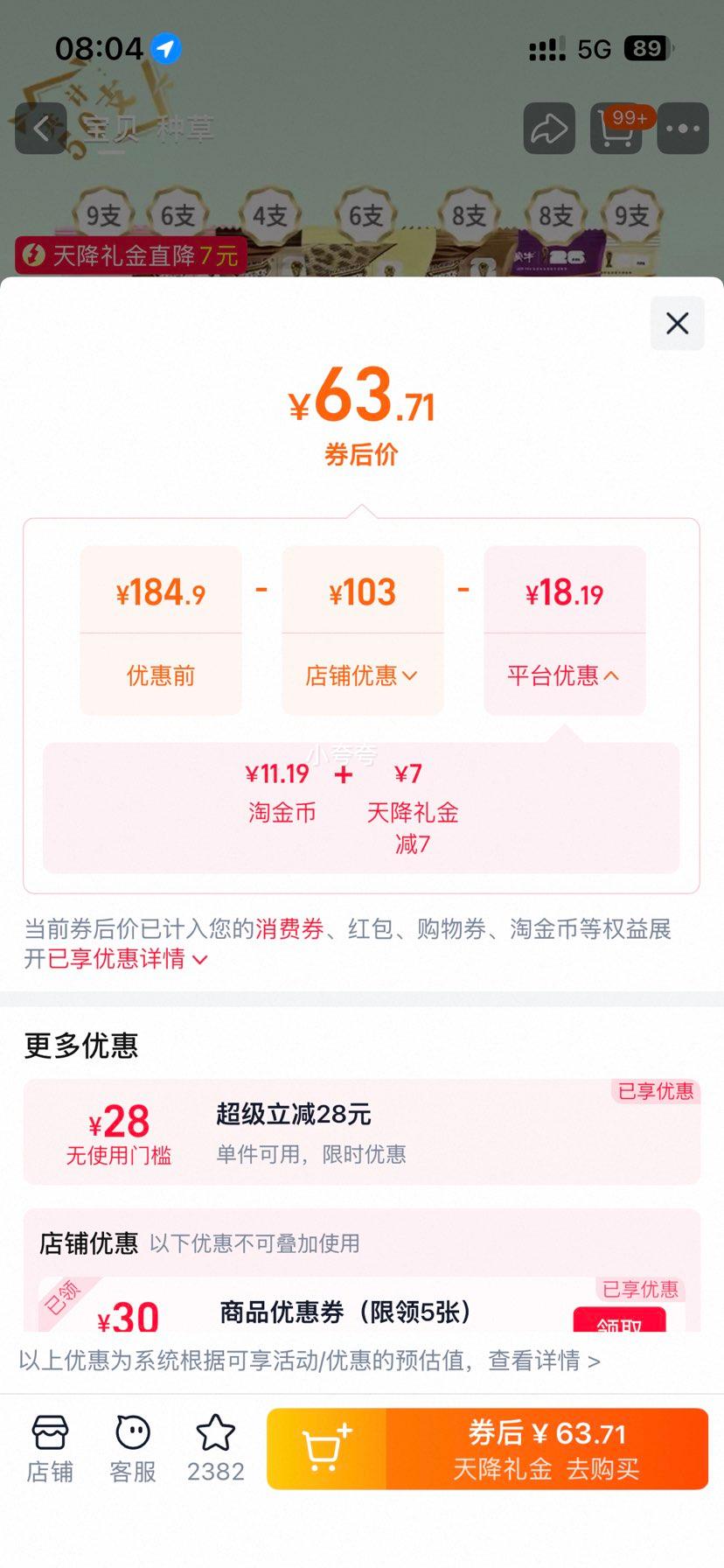 蒙牛冰淇淋随变香草巧克力草莓小尖尖雪糕组合2603g 63.71元 - 86线报