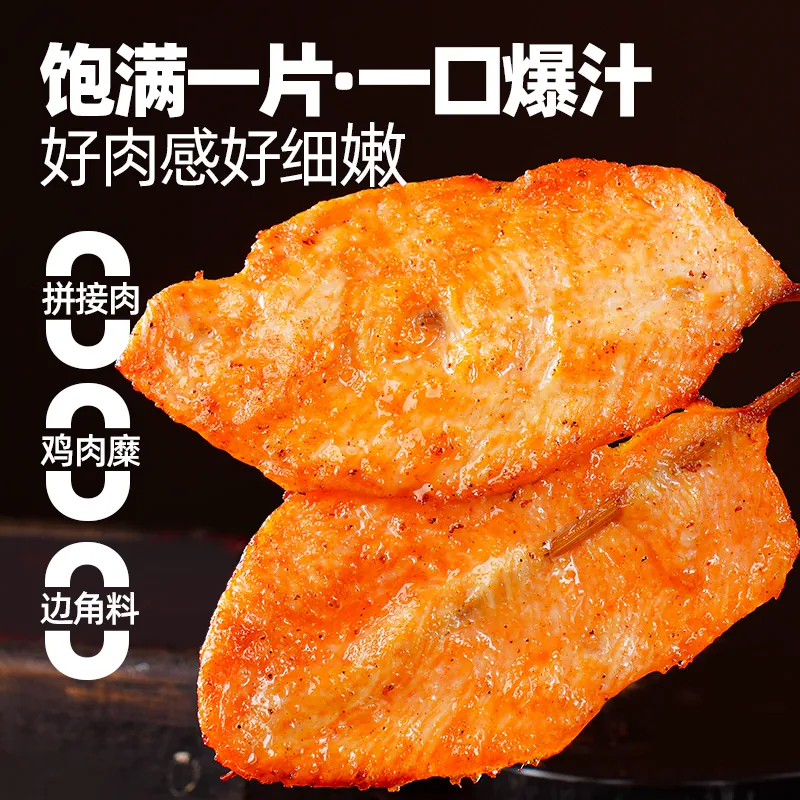 大希地奥尔良里脊肉片里脊肉串485g*2袋 34.04元 - 线报酷
