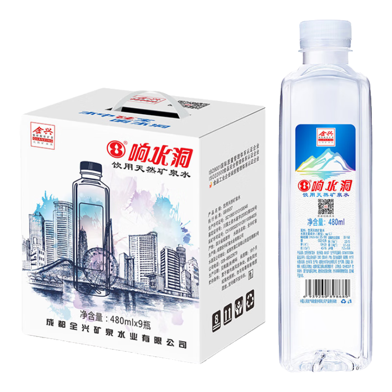 响水洞全兴矿泉水480ml×9瓶整箱装 6.8元 - 86线报 响水洞全兴矿泉水480ml×9瓶整箱装 6.8元 - 86线报