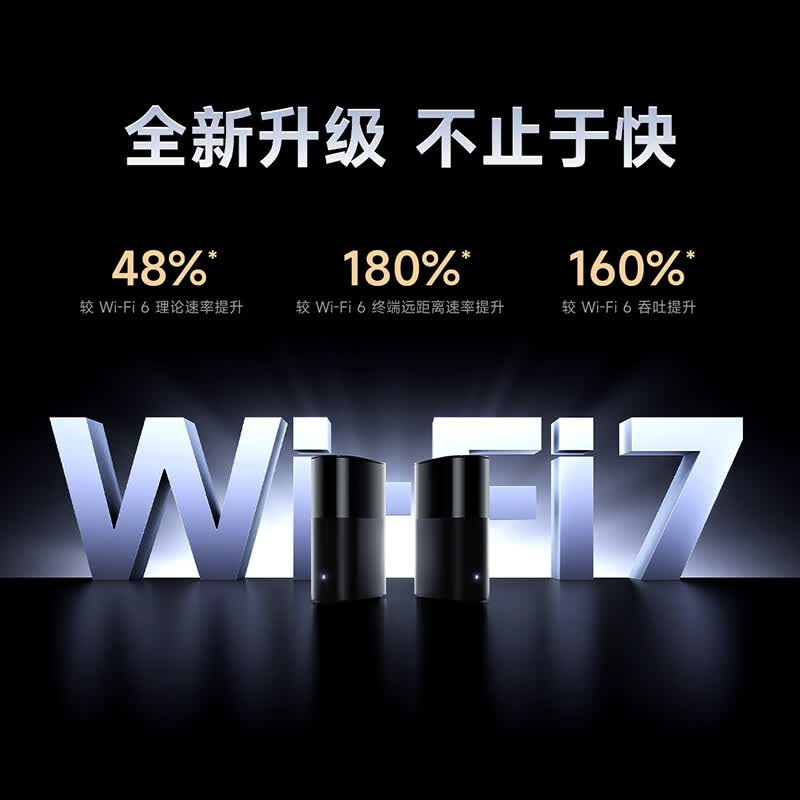 小米 BE3600Pro 双频2000M 家用千兆Mesh无线路由器 Wi-Fi 7黑色 双路由套装 - 86线报