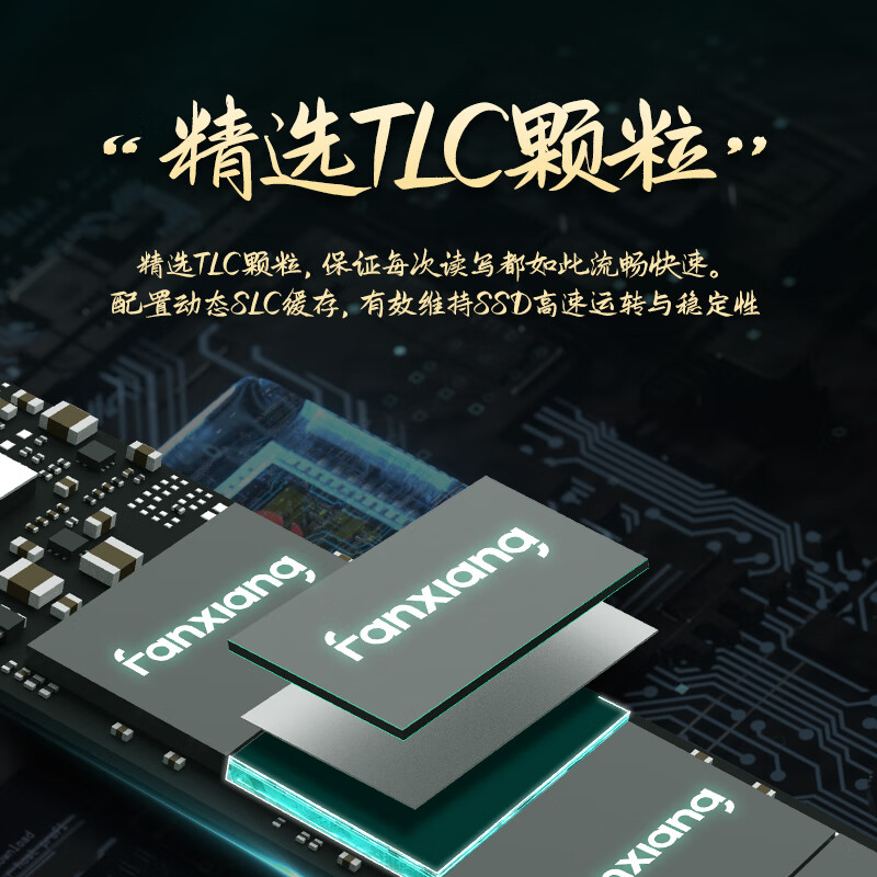 梵想国潮系列S500PRO NVMe M.2固态硬盘256GB PCI-E3.0 329元 - 86线报