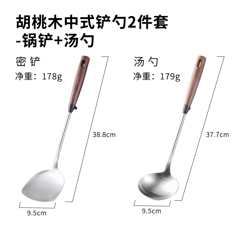 卡罗特胡桃木手柄不锈钢锅铲套装不锈钢锅铲*1+不锈钢汤勺*1 17.55元 - 86线报