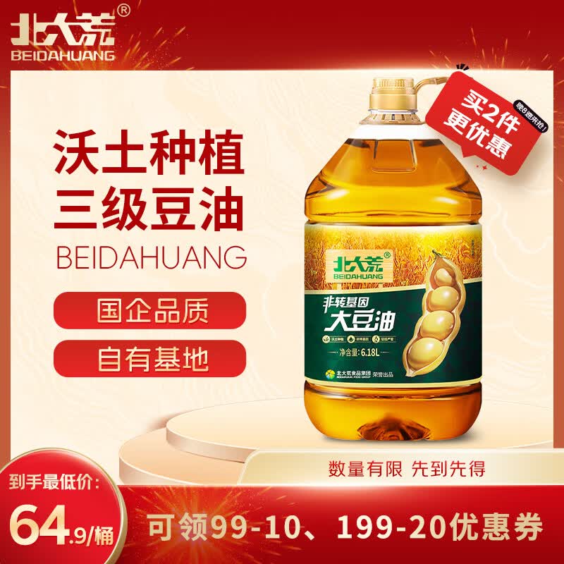 北大荒三级大豆油6.18L非转基因 47.94元 - 86线报 北大荒三级大豆油6.18L非转基因 47.94元 - 86线报