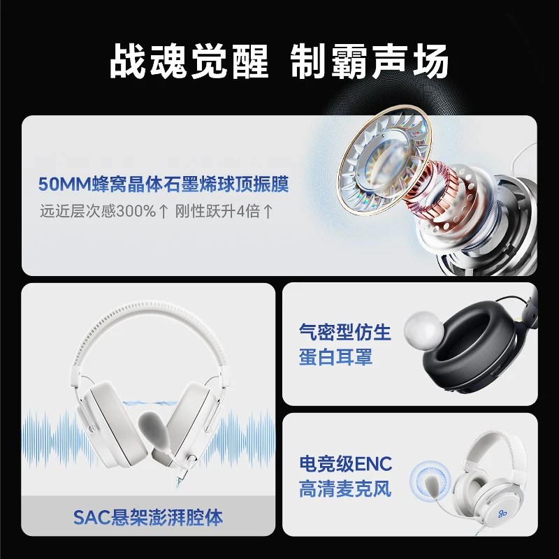 觅声白羊座头戴式耳机电竞游戏专用虚拟7.1fps听声辨位电脑耳麦 348.35元 - 86线报