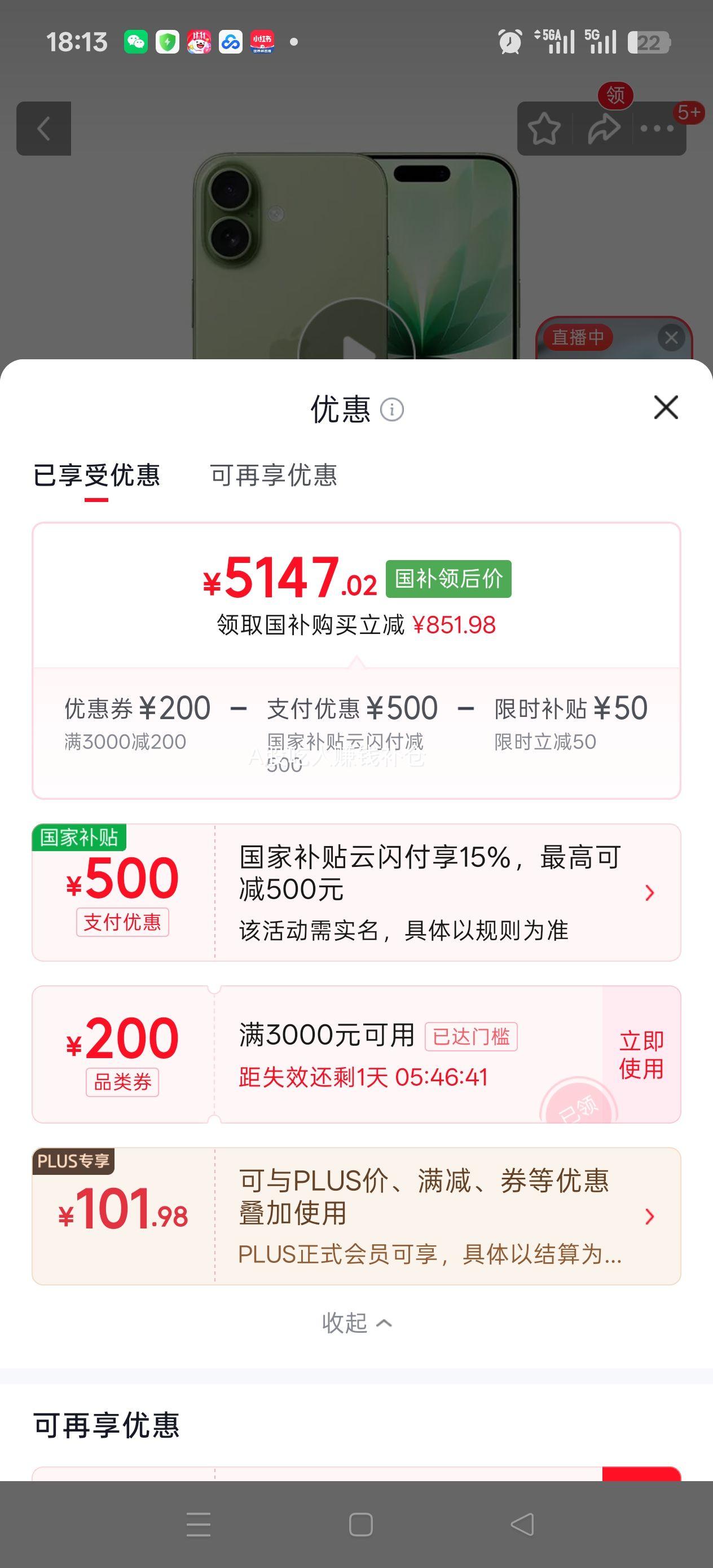 Apple iPhone 17双卡双待鼠尾草绿色256G 5197.02元 - 线报酷 Apple iPhone 17双卡双待鼠尾草绿色256G 5197.02元 - 线报酷
