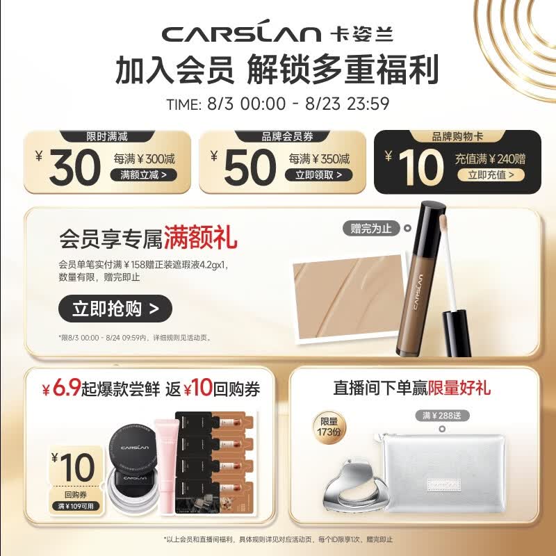 卡姿兰黑磁散粉透明色8g 需买2件 46.5元 - 86线报