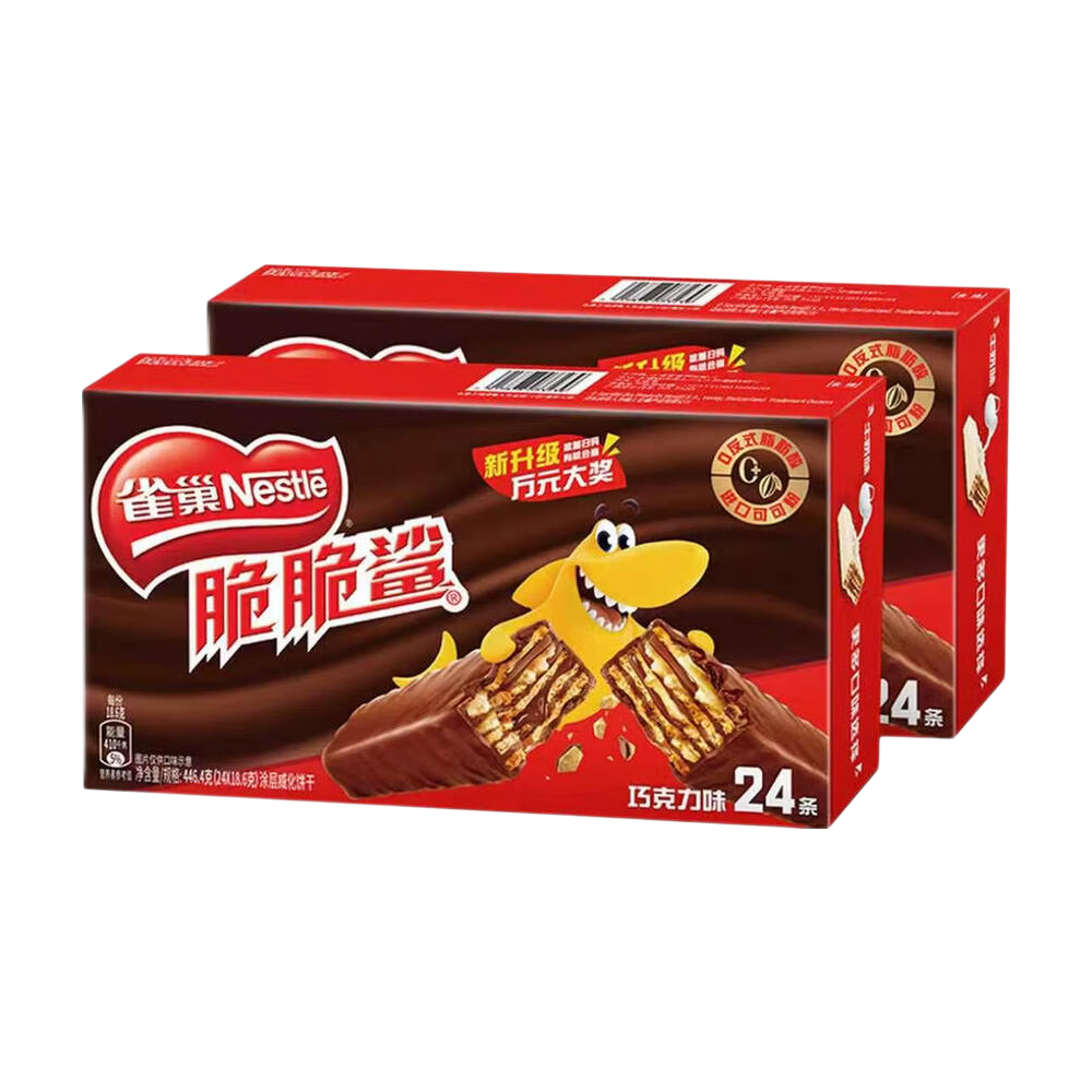 雀巢脆脆鲨巧克力味夹心威化饼干48条446.4g×2 39.8元 - 线报酷