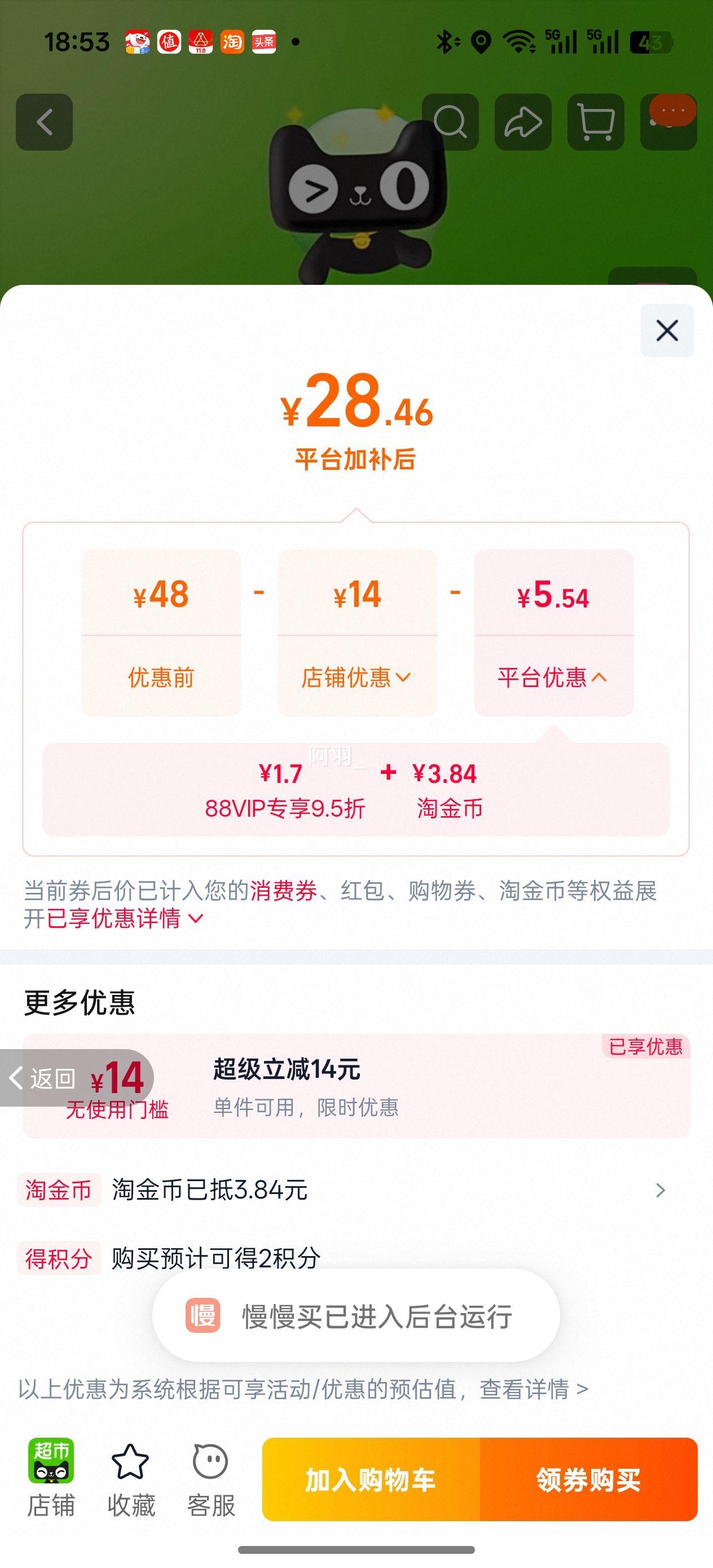 雪花啤酒晶粹8度新鲜拉格啤酒整箱 28.46元 - 86线报