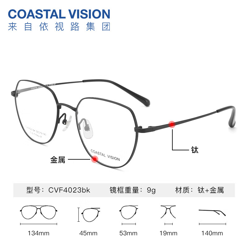 依视路钻晶A4/膜岩1.56-1.67折射率*2现片＋钛框原厂加工 239元 - 86线报