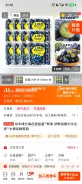 京丰味云南花香蓝莓鲜果 1.5斤 带箱 6盒*100-125g 仅2.8元/盒！6盒16.8元 图片 2