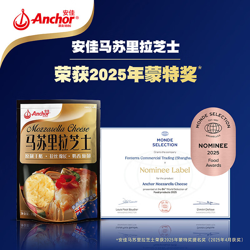 安佳原制芝士碎拉丝家用马苏里拉奶酪碎条片块披萨官方旗舰店 59.9元 - 线报酷