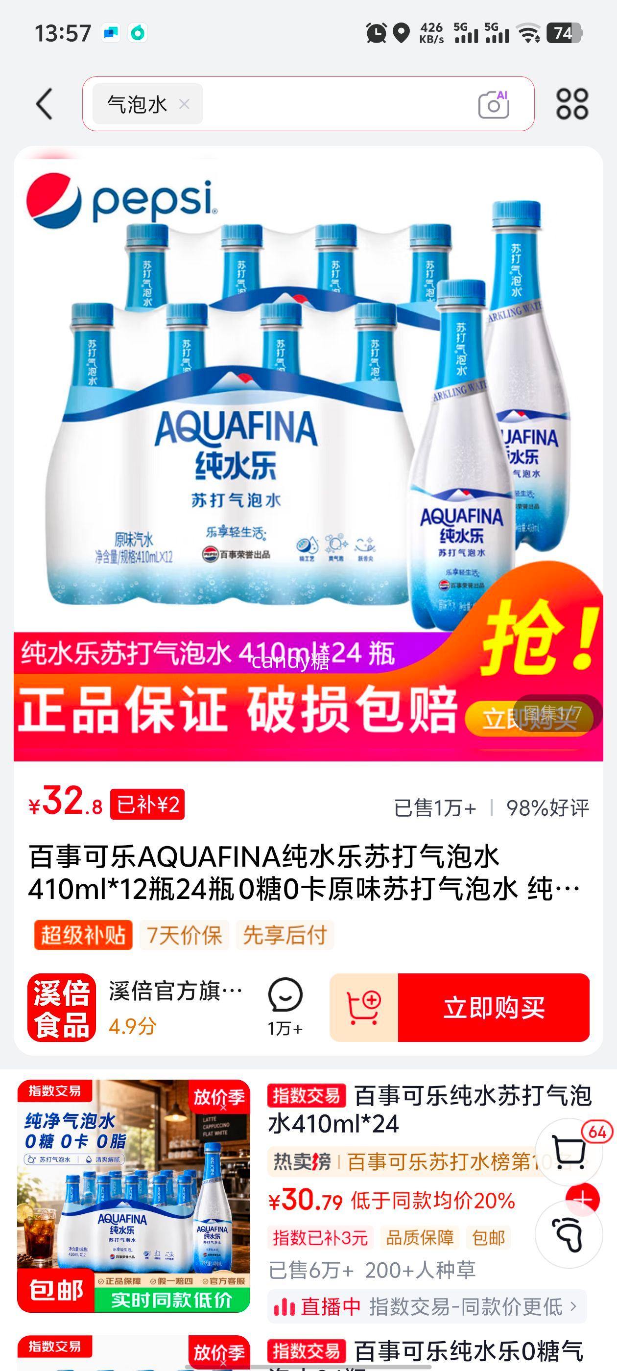 百事可乐纯水乐苏打气泡水410ml×24瓶 32.8元 - 86线报