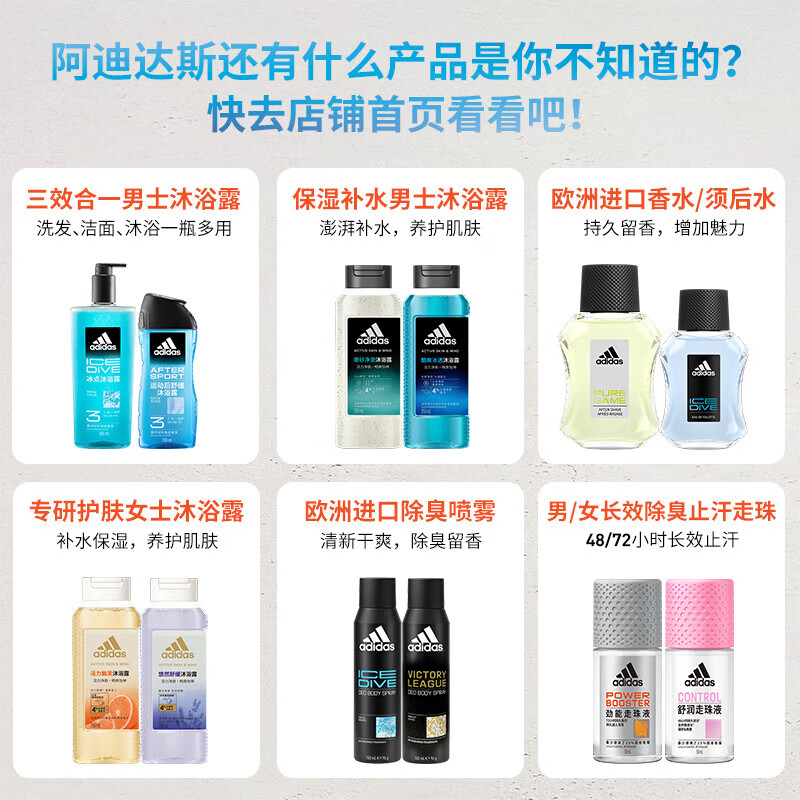 adidas沐浴露洗发沐浴洗脸三效合一征服250ml+源动250ml 28.16元 - 86线报