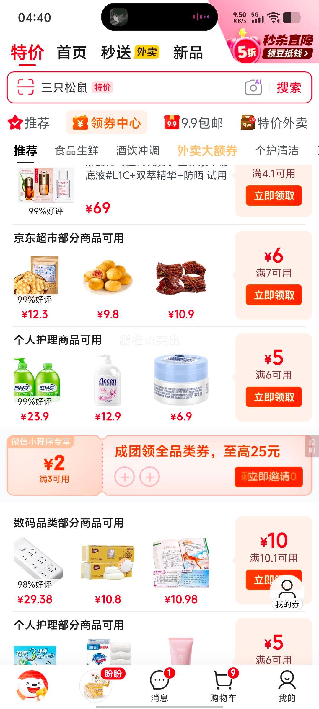 力士靓肤香皂三块装盈润焕采100gx3 2.4元 - 美泡泡