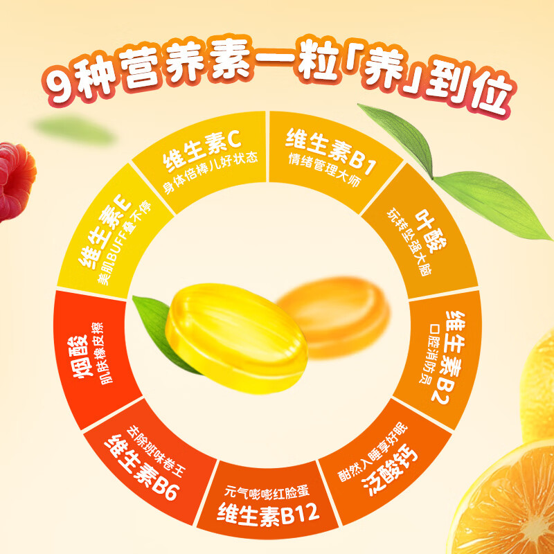 二宝德国维他命香橙和柠檬夹心果汁硬糖50g零食VC 6.52元 - 86线报