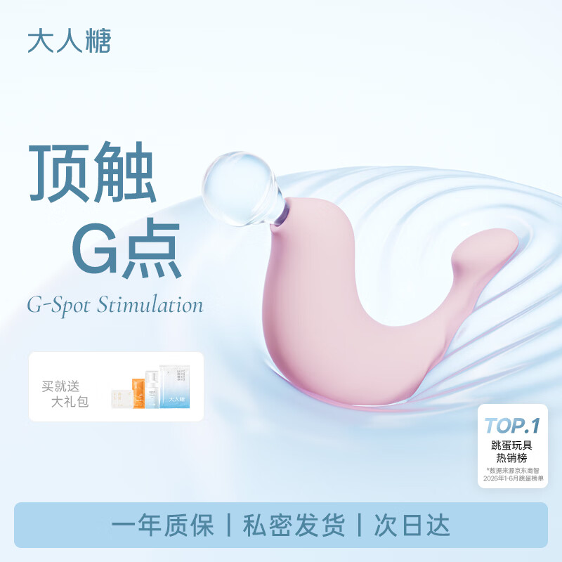 大人糖小海豹跳蛋90*40*128mm樱花粉 359元 - 86线报 大人糖小海豹跳蛋90*40*128mm樱花粉 359元 - 86线报