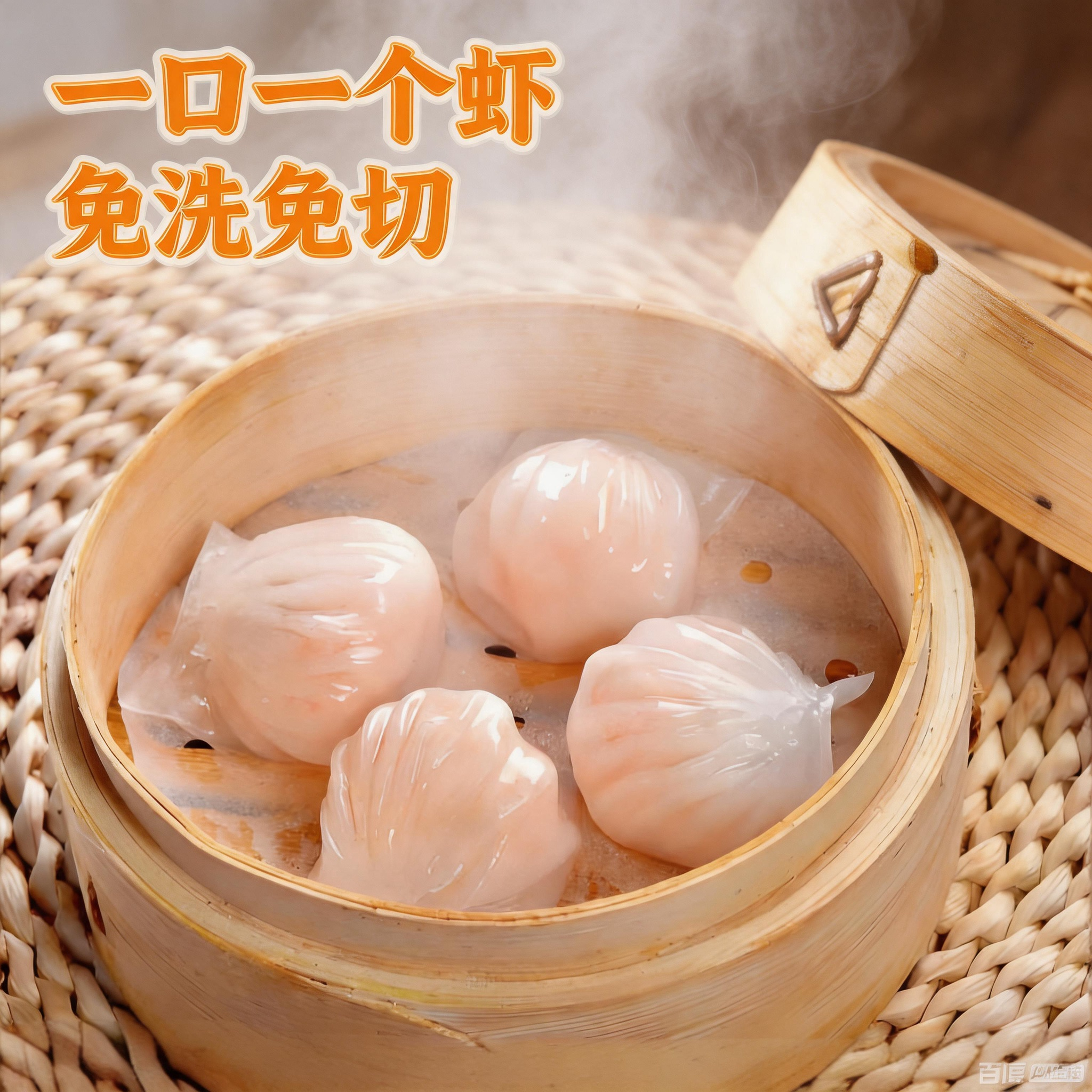 莹福坊全福虾饺皇240g/袋 10.1元 - 86线报