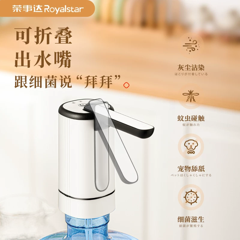 荣事达电动桶装水抽水器 12.9元 - 86线报