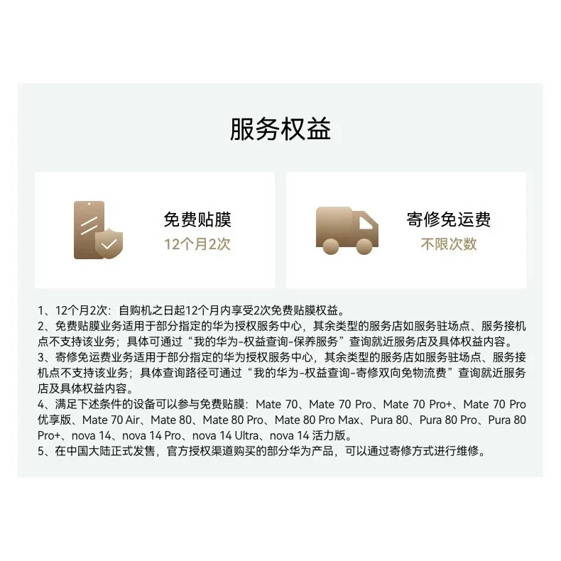 华为Mate 80Pro手机16+512 5499元 - 86线报 华为Mate 80Pro手机16+512 5499元 - 86线报