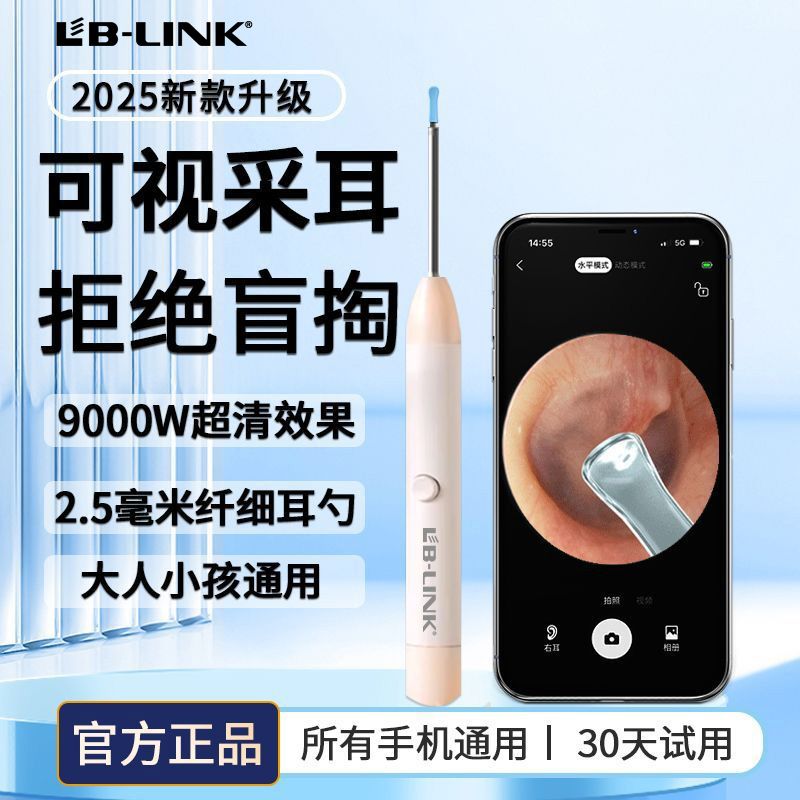 必联网络设备视频监控图像记录智能可视掏耳勺设备 31.47元 - 线报酷