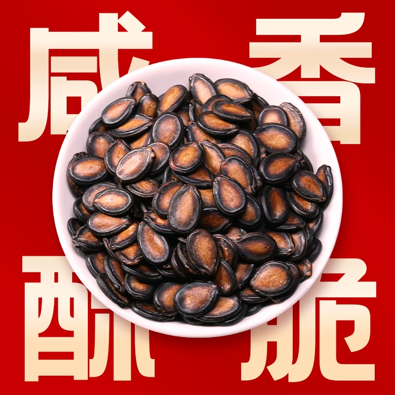 正林旗舰店西瓜子话梅味908g量贩装咸香黑瓜子甘草味大籽五香瓜子 39.8元 - 86线报