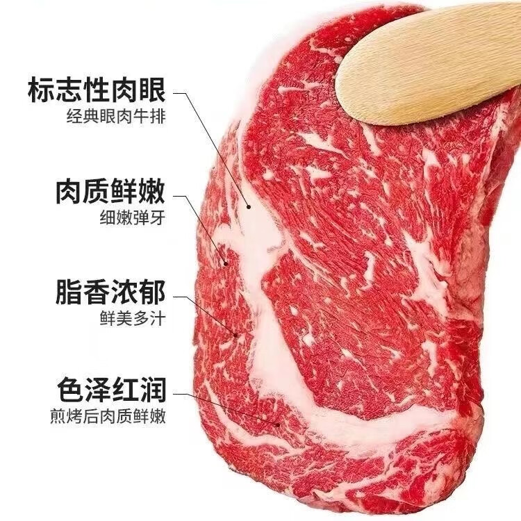 精选原切眼肉牛排*4斤 48.75元 - 86线报