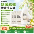 网易严选 英国梨香酵素洗衣液12斤 券后36.91元 图片 1