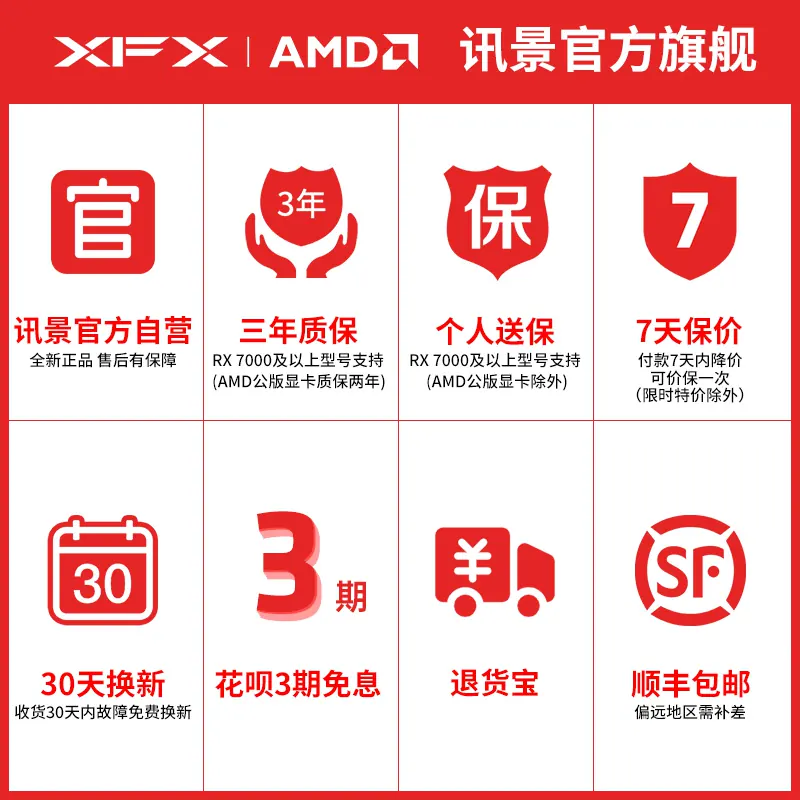讯景RADEON RX7900GRE 16GB 海外版显卡 4569元 - 86线报