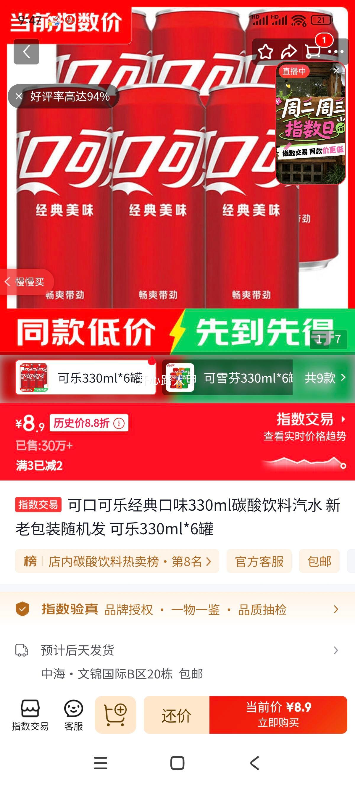 旺旺碎冰冰 78ml×10支 整箱 多口味混合 7.5元 实付7.5元 - 86线报