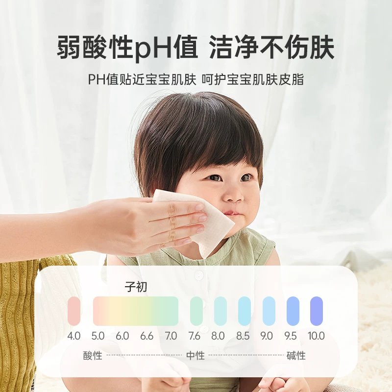 子初婴儿湿纸巾80抽10包 21.69元 - 86线报