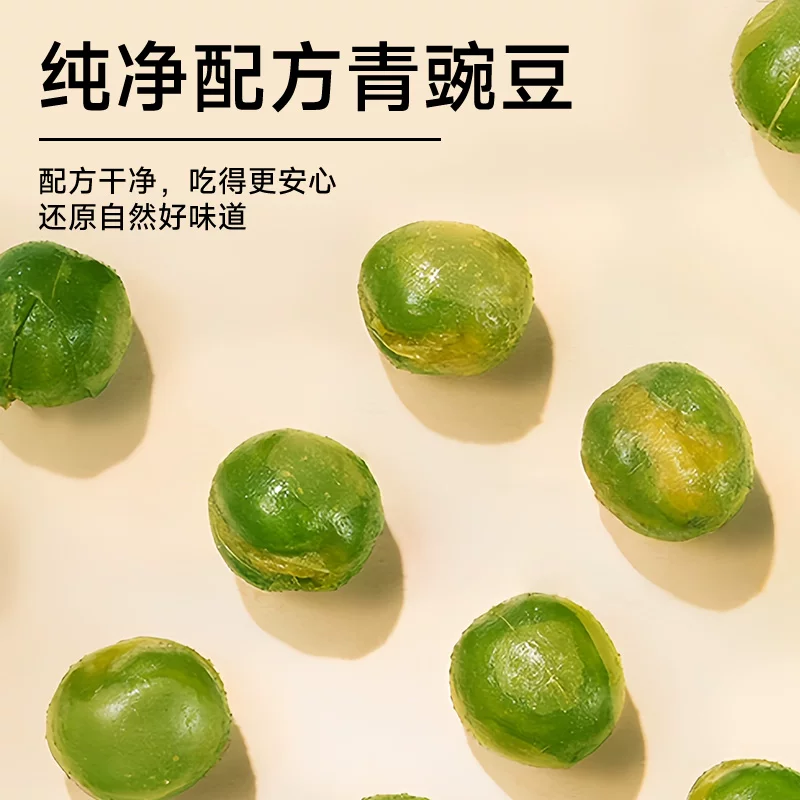 甘源青豌豆原味500g 7.29元 - 86线报