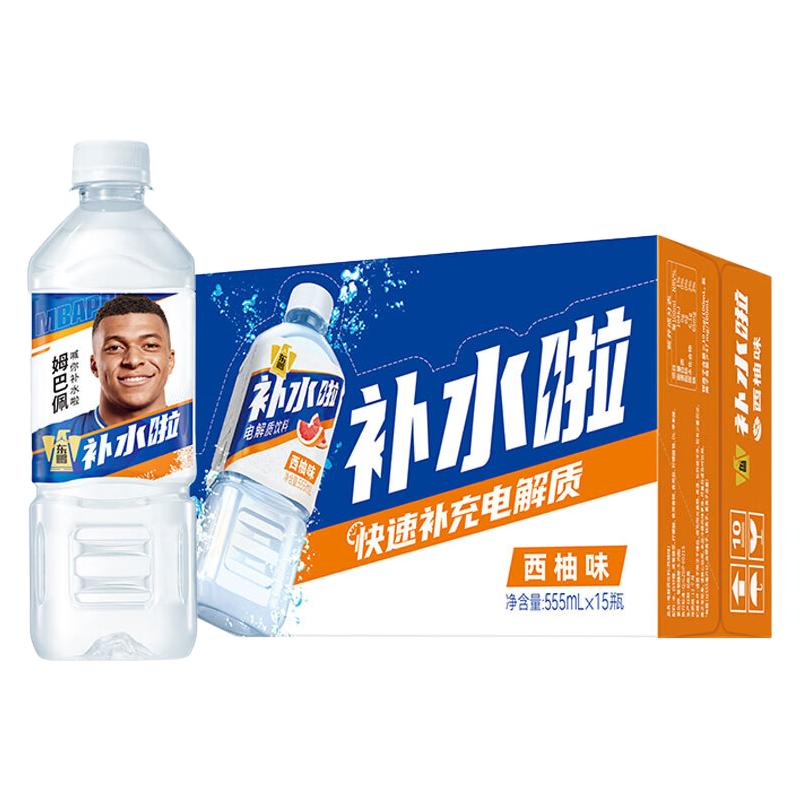 东鹏特饮补水啦电解质饮料西柚味555ml*15瓶 35.9元 - 86线报