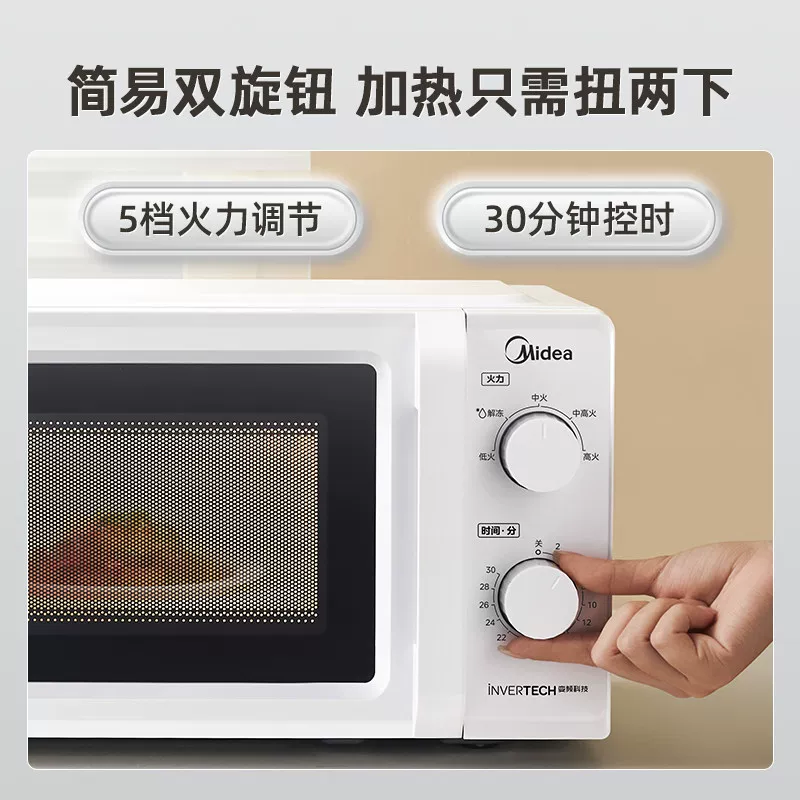 美的微波炉 171.07元 - 86线报