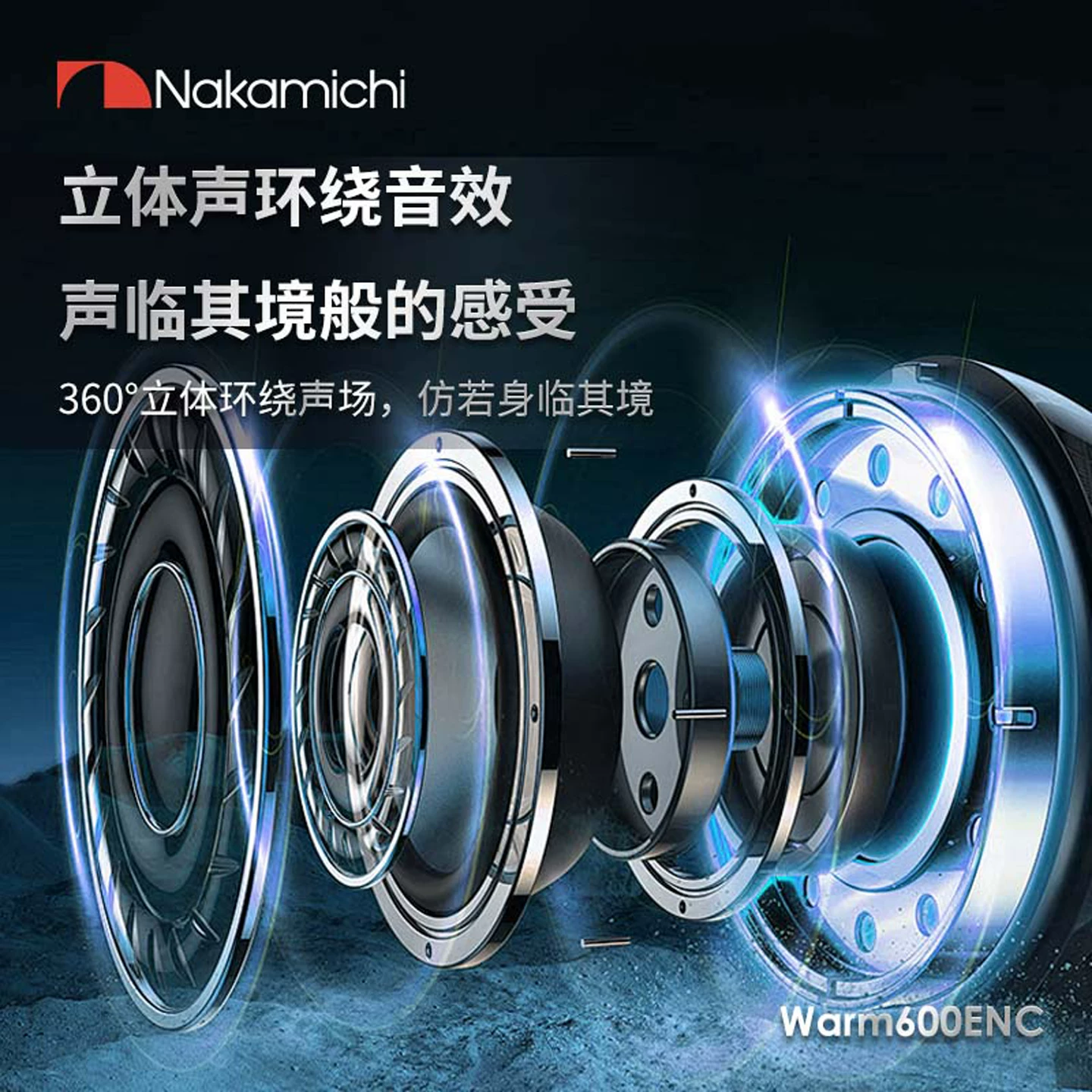 Nakamichi中道降噪蓝牙耳机Warm600ENC 56元 - 86线报