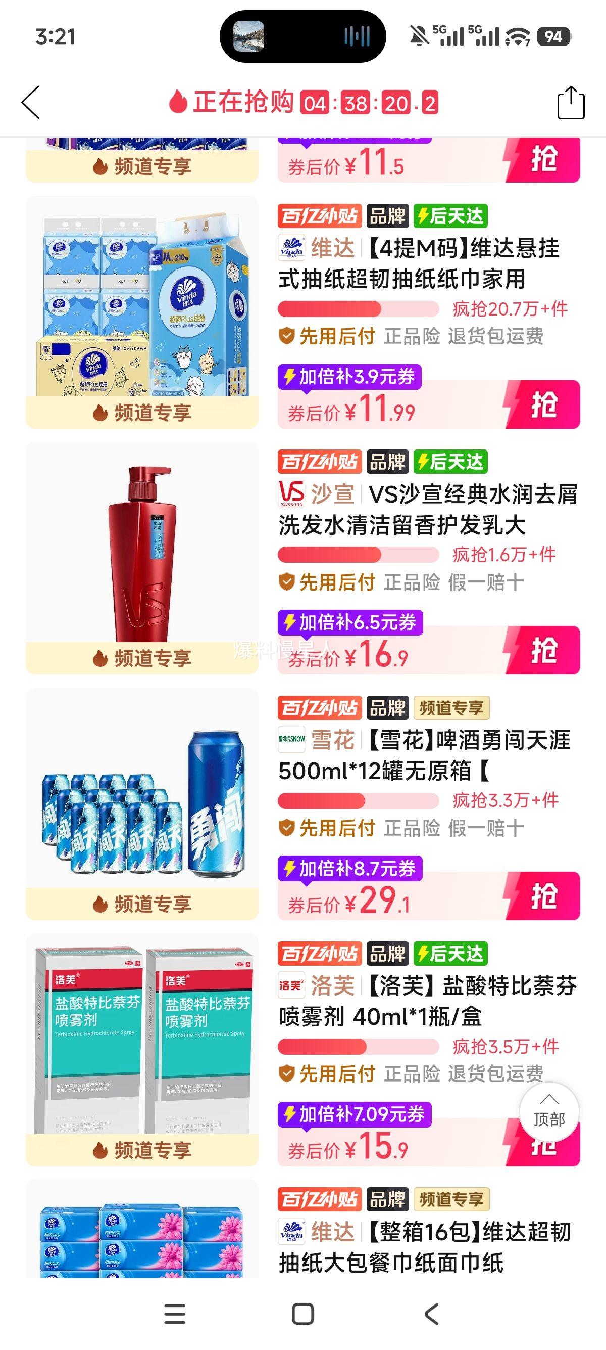 VS沙宣经典水润去屑洗发水400g大红瓶 16.9元 - 线报酷
