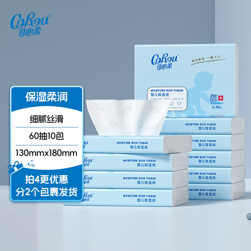 可心柔V9婴儿乳霜保湿抽纸3层60抽10包 14.92元 - 86线报 可心柔V9婴儿乳霜保湿抽纸3层60抽10包 14.92元 - 86线报