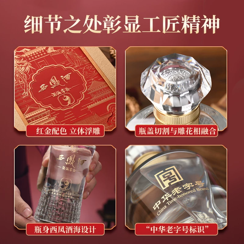 西凤酒酒海窖龄9年凤香型白酒52度500mL*1瓶 52.39元 - 86线报 西凤酒酒海窖龄9年凤香型白酒52度500mL*1瓶 52.39元 - 86线报