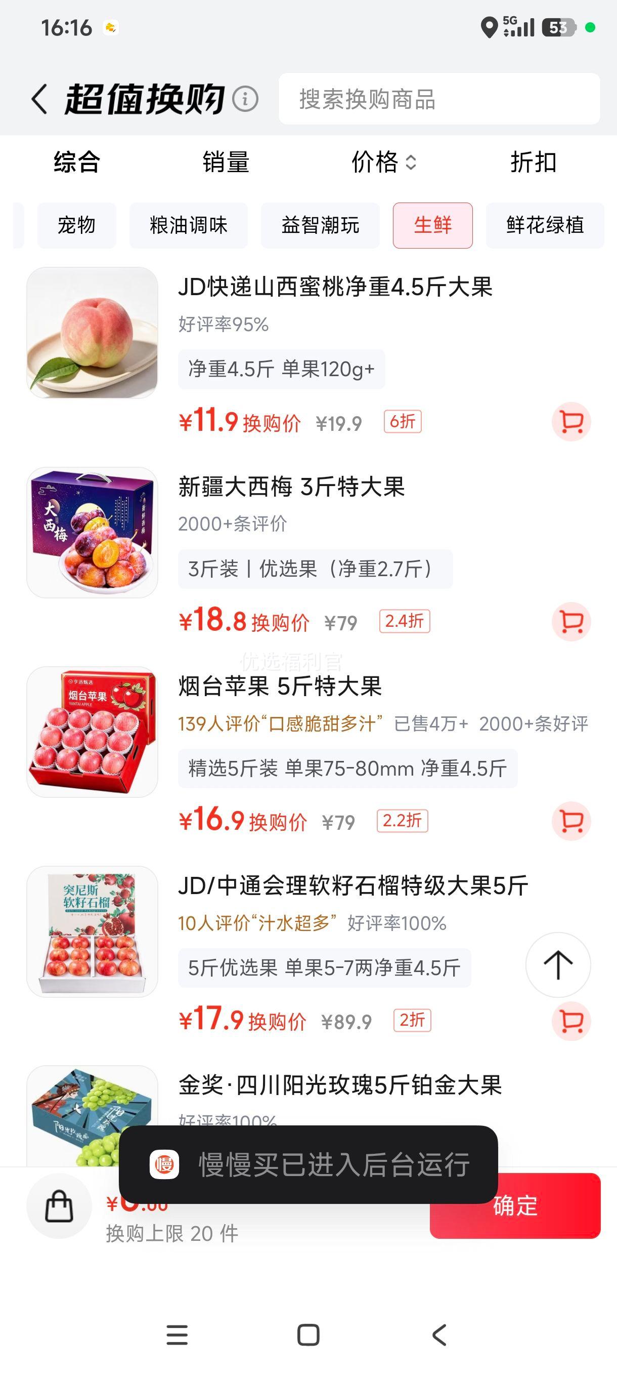 亨迅烟台苹果栖霞红富士脆甜一级5斤装单果75-80mm 16.9元 - 86线报