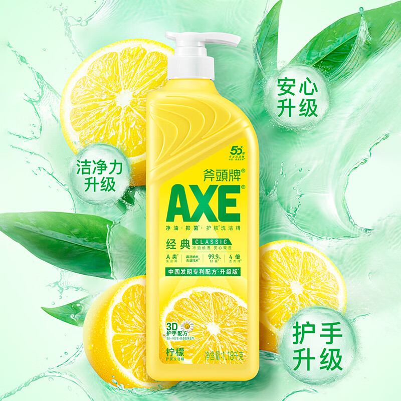 AXE柠檬护肤洗洁精1.18kg 7.95元 - 86线报